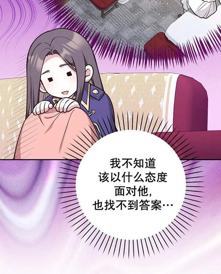 《朋友之间不应该这样》第30话 第23页