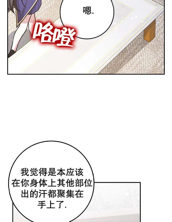 《朋友之间不应该这样》第30话 第52页