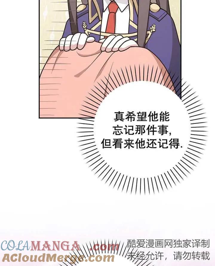 《朋友之间不应该这样》第30话 第21页