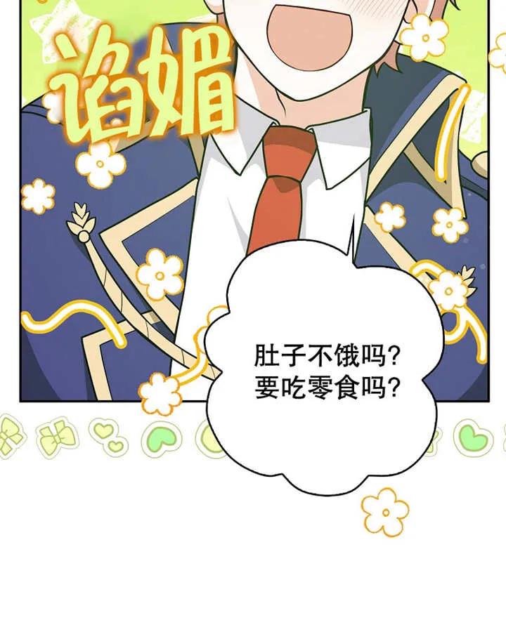 《朋友之间不应该这样》第30话 第19页