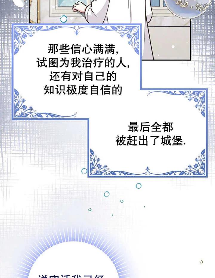 《朋友之间不应该这样》第30话 第66页
