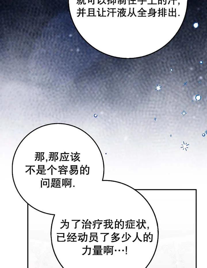《朋友之间不应该这样》第30话 第56页