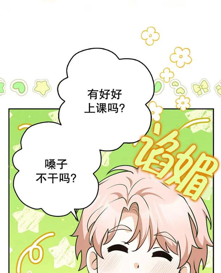 《朋友之间不应该这样》第30话 第18页
