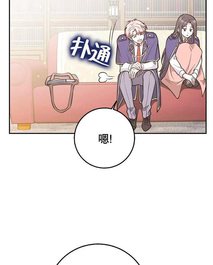 《朋友之间不应该这样》第30话 第26页