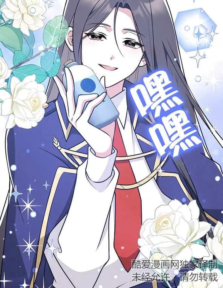《朋友之间不应该这样》第30话 第59页