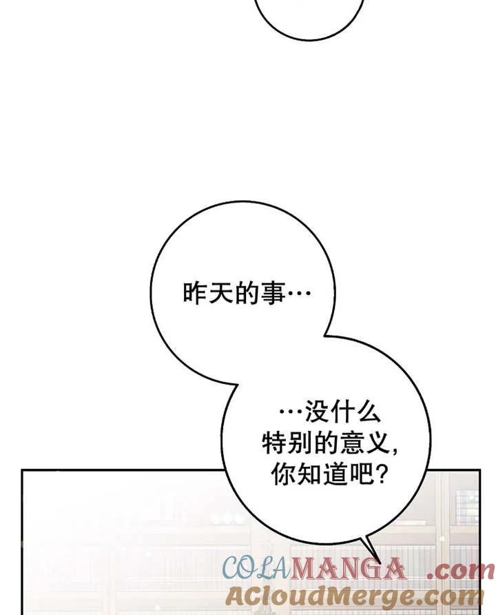 《朋友之间不应该这样》第30话 第25页
