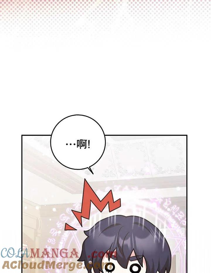 《朋友之间不应该这样》第30话 第81页