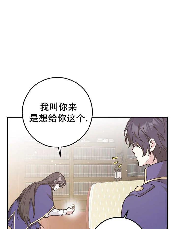 《朋友之间不应该这样》第30话 第44页