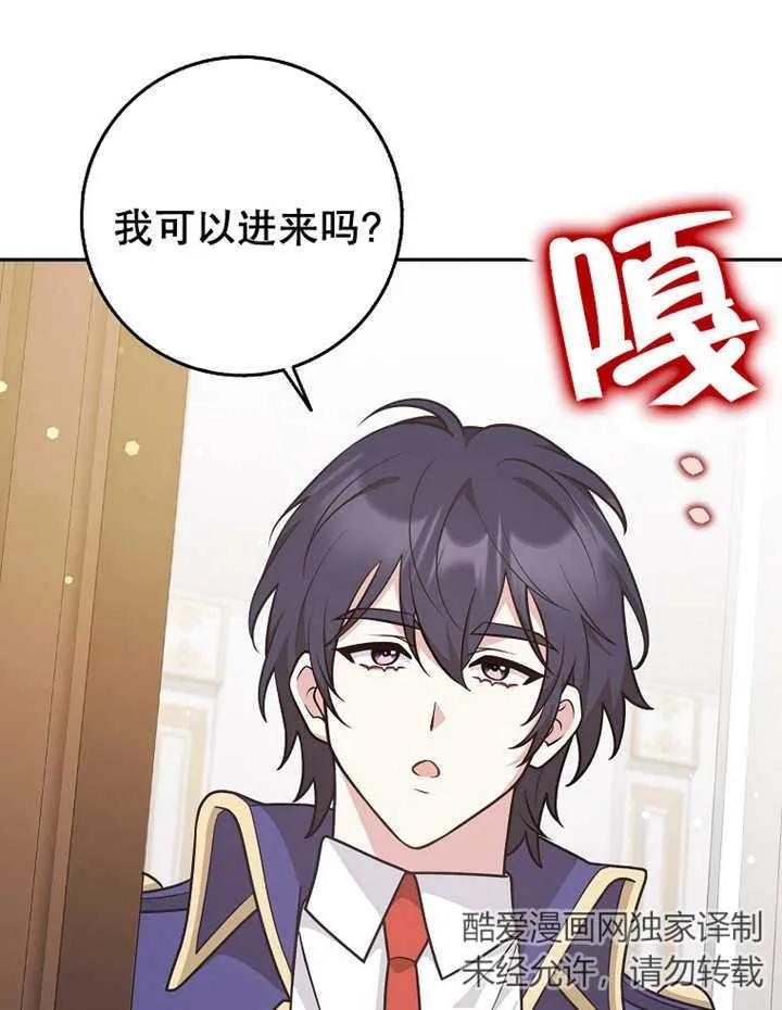 《朋友之间不应该这样》第30话 第36页