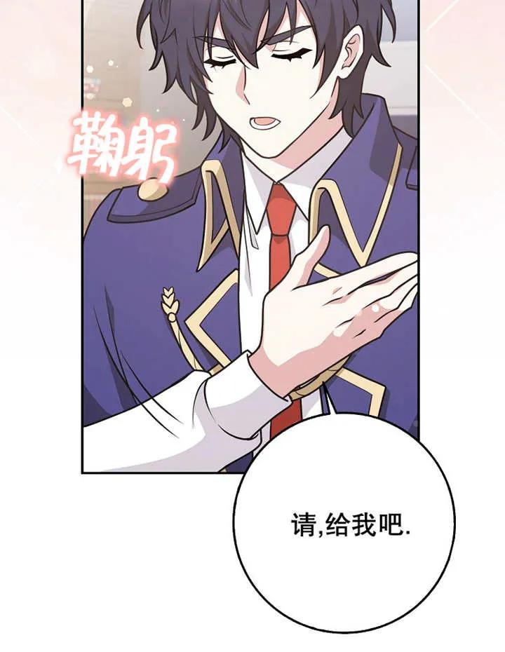 《朋友之间不应该这样》第30话 第70页