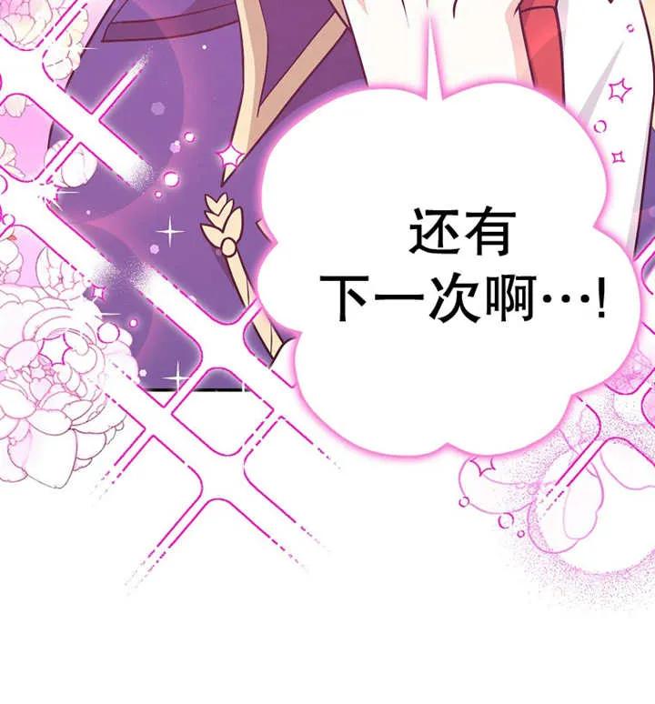 《朋友之间不应该这样》第30话 第107页
