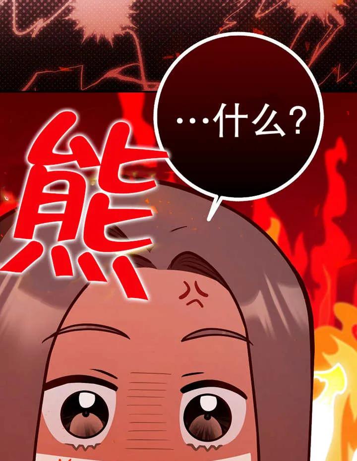《朋友之间不应该这样》第30话 第79页