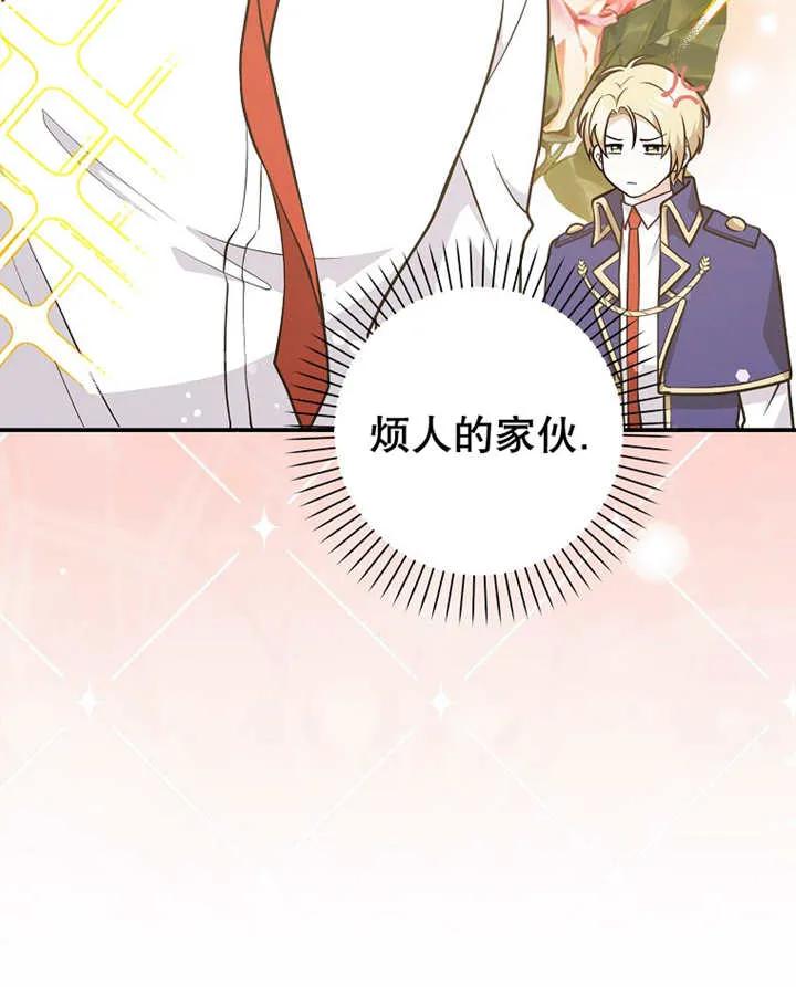 《朋友之间不应该这样》第30话 第15页
