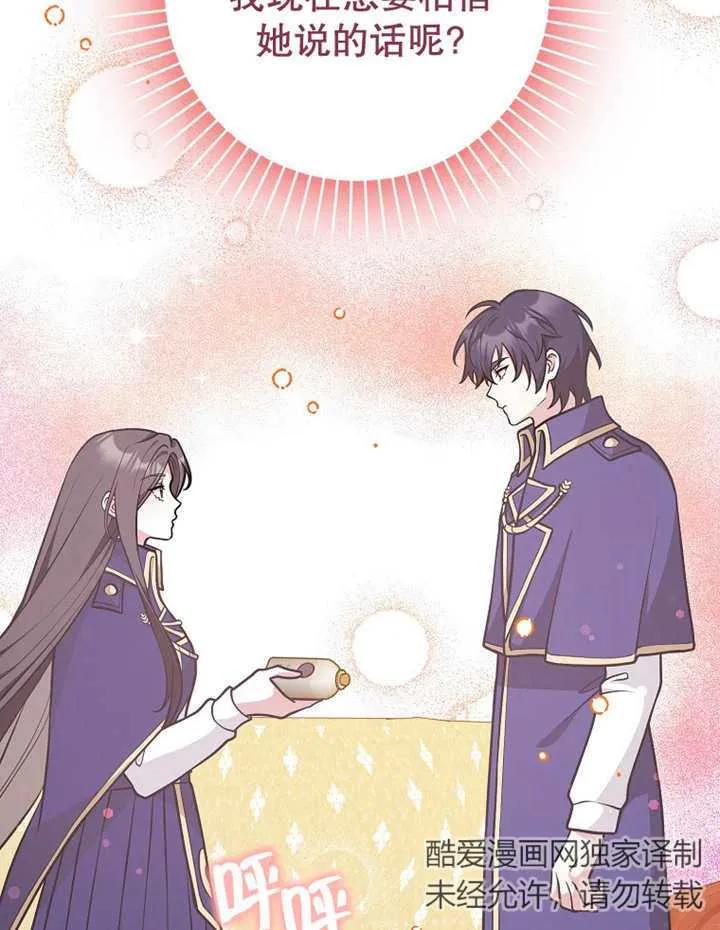 《朋友之间不应该这样》第30话 第68页