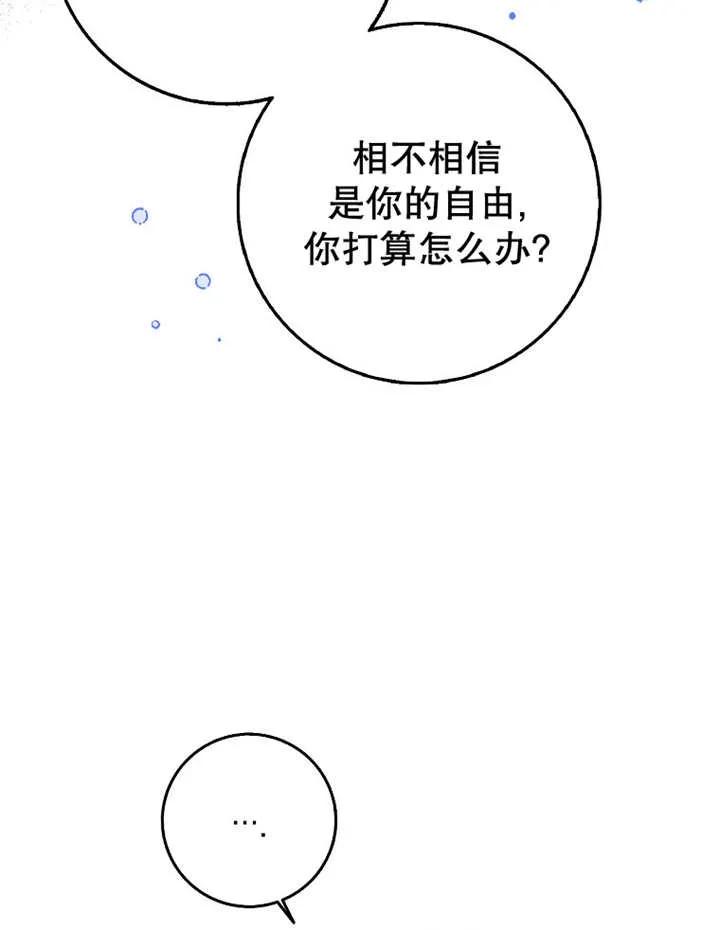 《朋友之间不应该这样》第30话 第62页