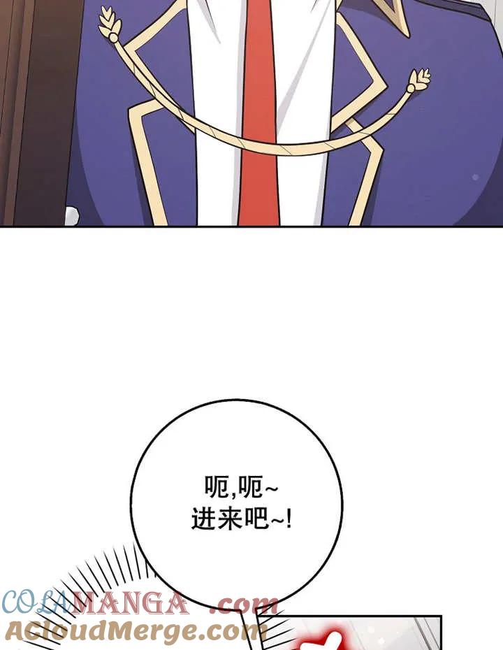 《朋友之间不应该这样》第30话 第37页