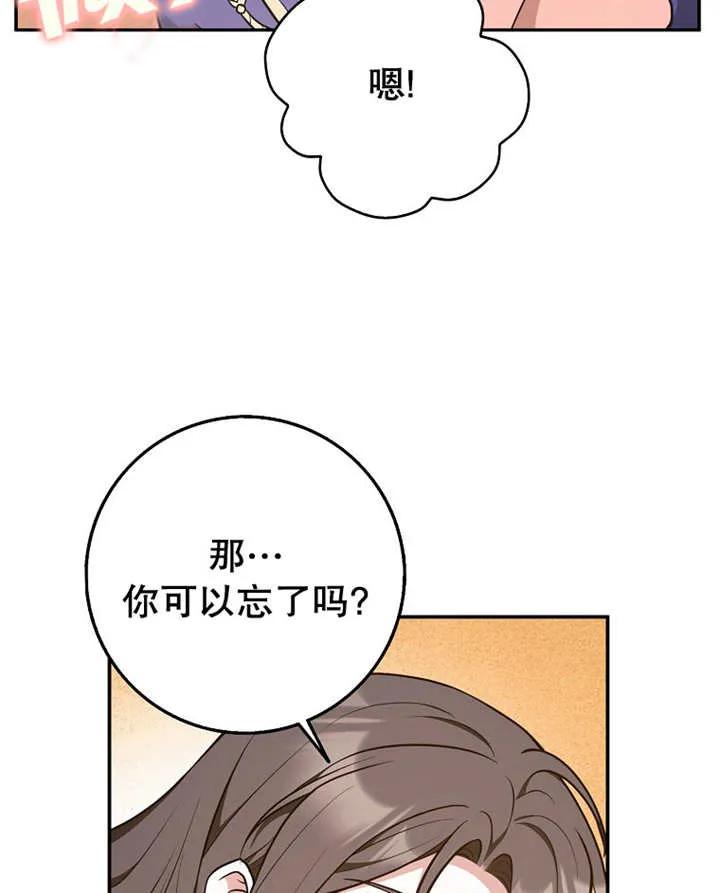 《朋友之间不应该这样》第30话 第28页