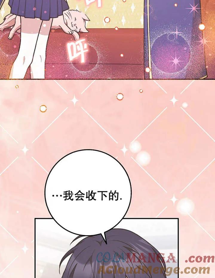 《朋友之间不应该这样》第30话 第69页