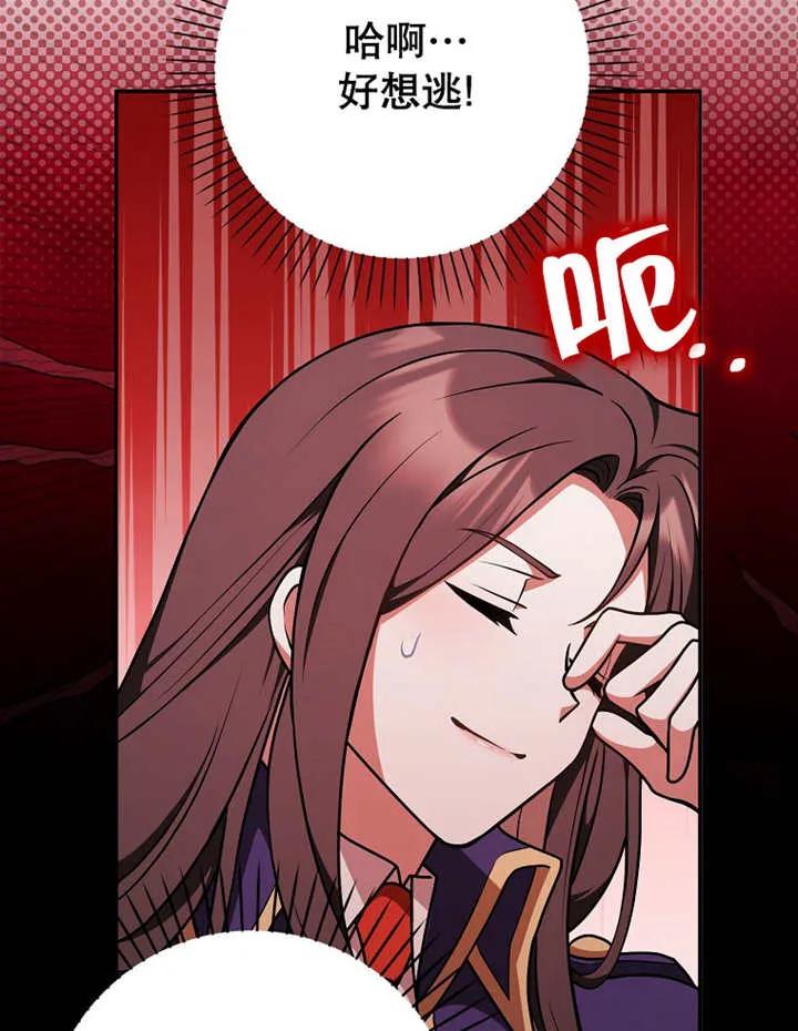 《朋友之间不应该这样》第30话 第34页