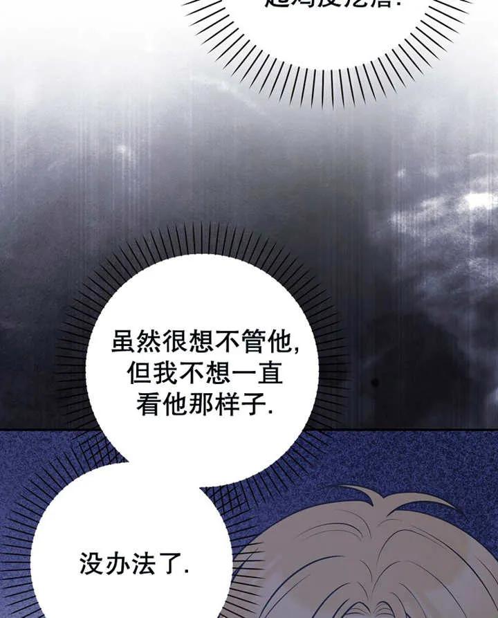 《朋友之间不应该这样》第30话 第6页
