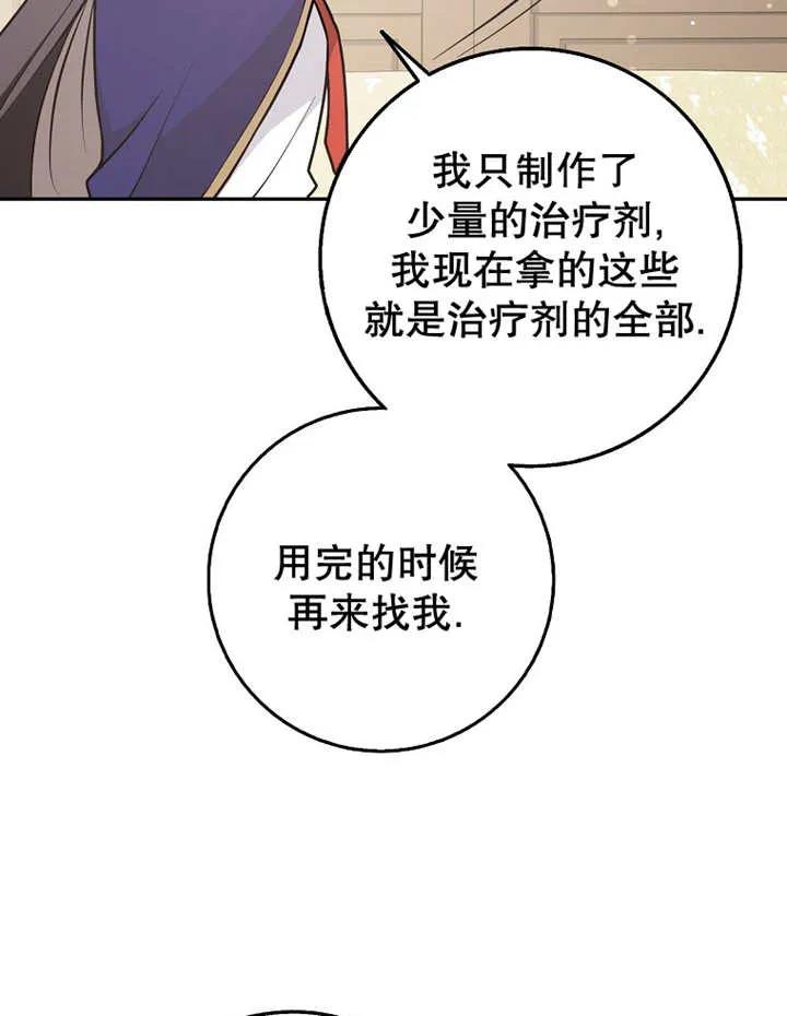 《朋友之间不应该这样》第30话 第72页