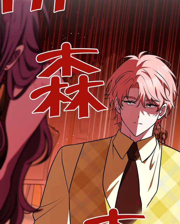 《朋友之间不应该这样》第31话 第111页