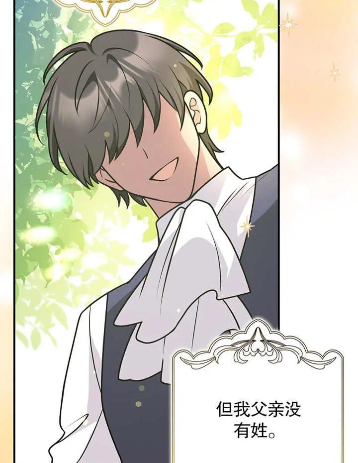 《朋友之间不应该这样》第31话 第66页