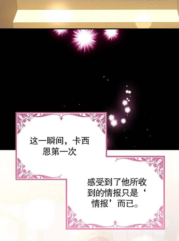 《朋友之间不应该这样》第31话 第42页