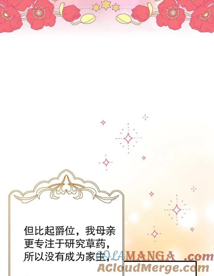 《朋友之间不应该这样》第31话 第61页