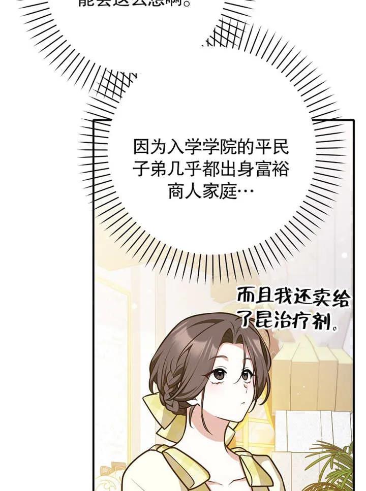 《朋友之间不应该这样》第31话 第56页