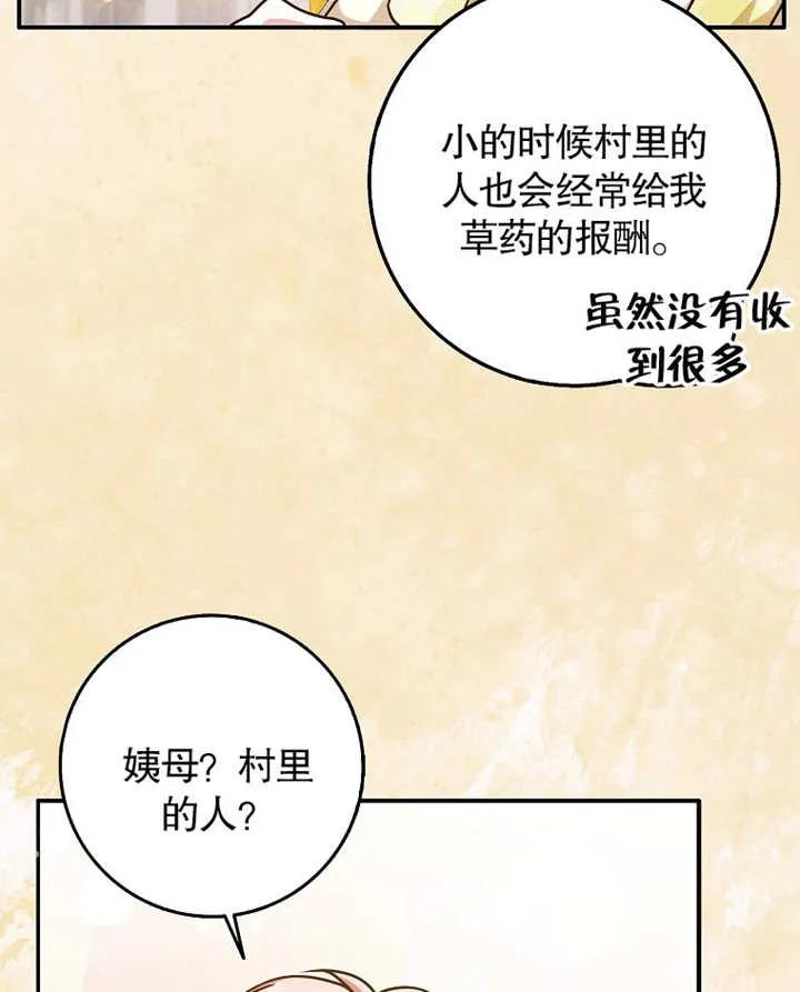 《朋友之间不应该这样》第31话 第30页