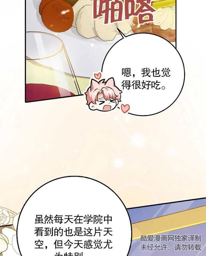 《朋友之间不应该这样》第31话 第19页