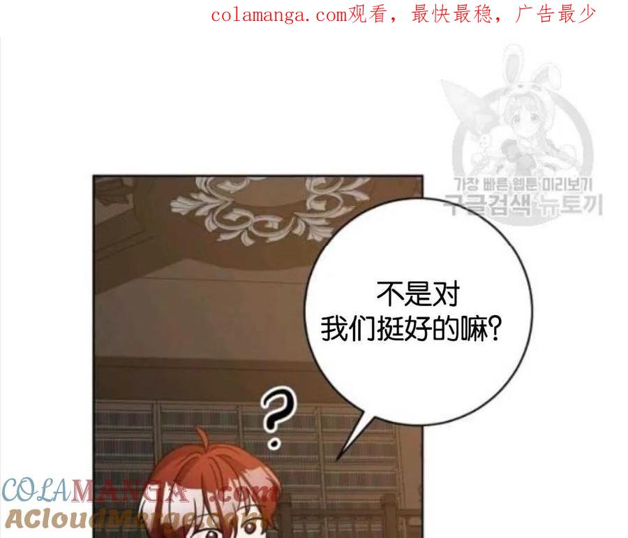 《朋友之间不应该这样》第31话 第1页