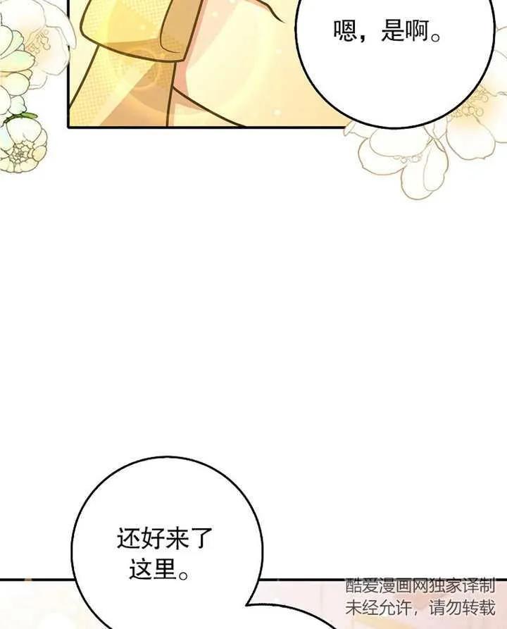 《朋友之间不应该这样》第31话 第23页