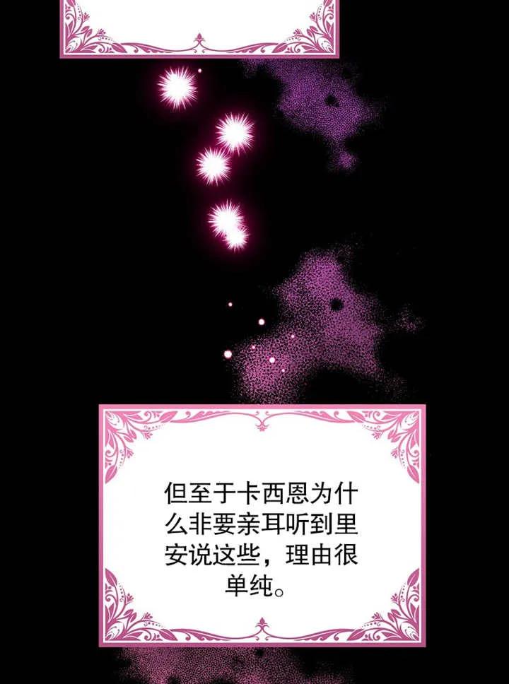 《朋友之间不应该这样》第31话 第39页