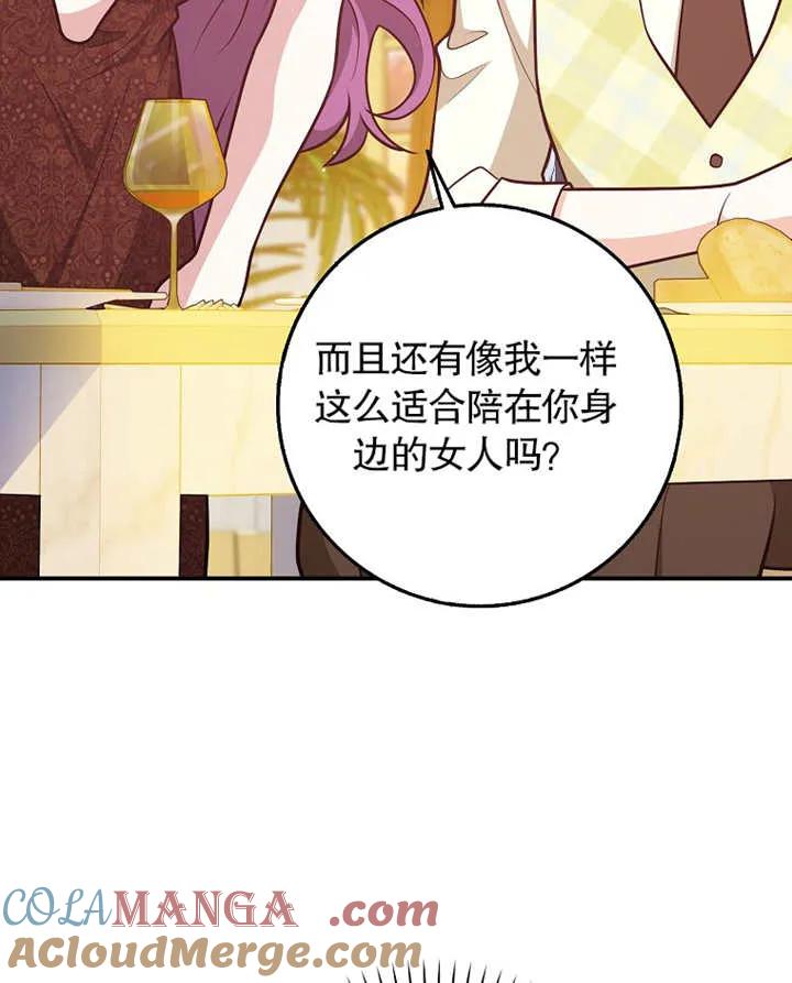 《朋友之间不应该这样》第31话 第93页