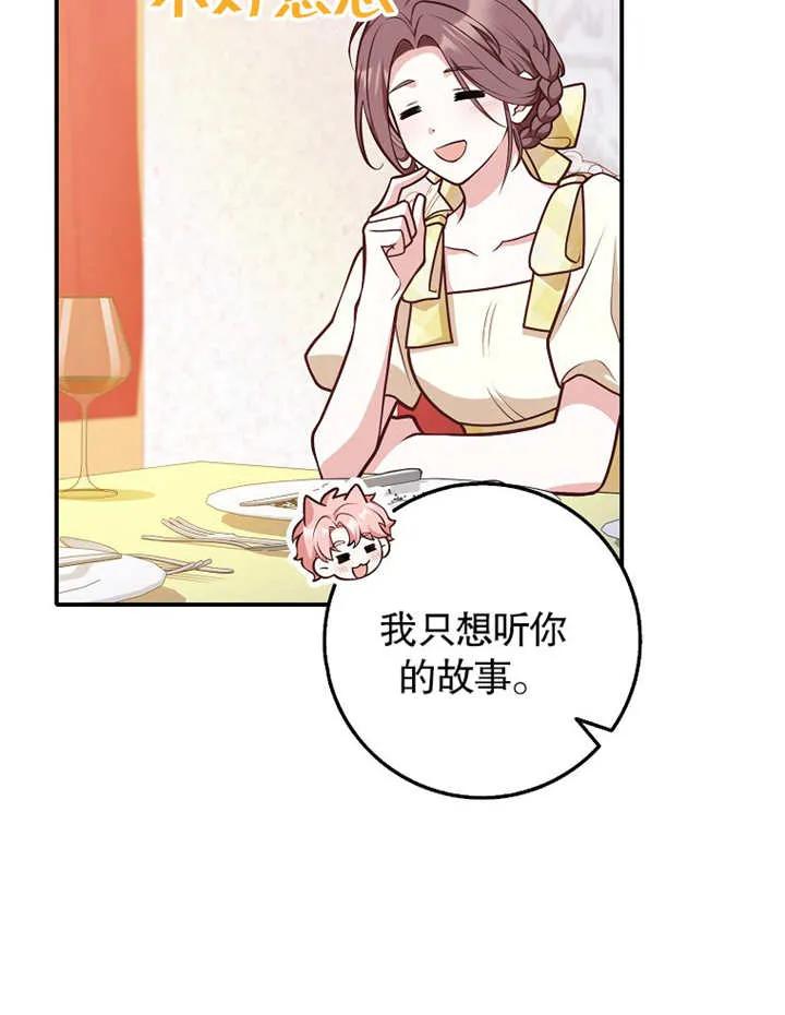 《朋友之间不应该这样》第31话 第80页
