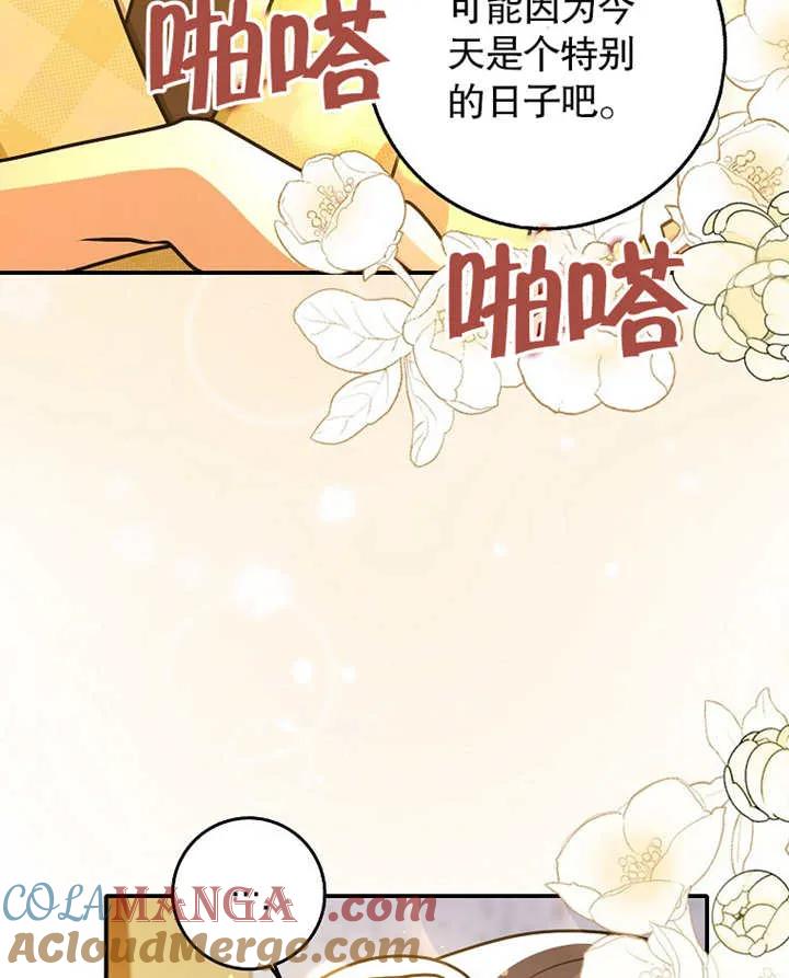 《朋友之间不应该这样》第31话 第21页