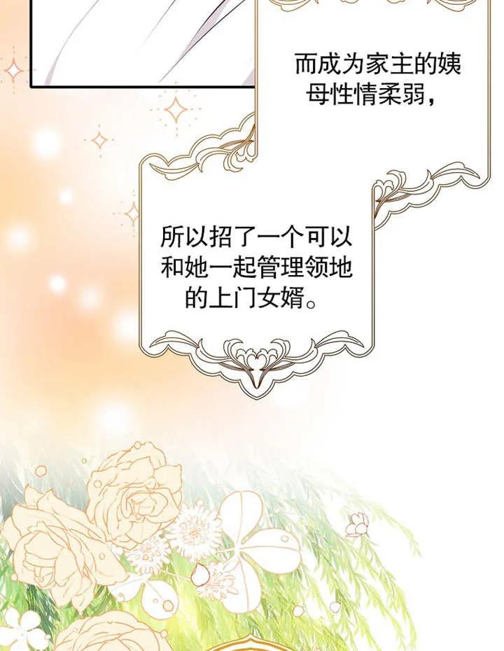 《朋友之间不应该这样》第31话 第63页