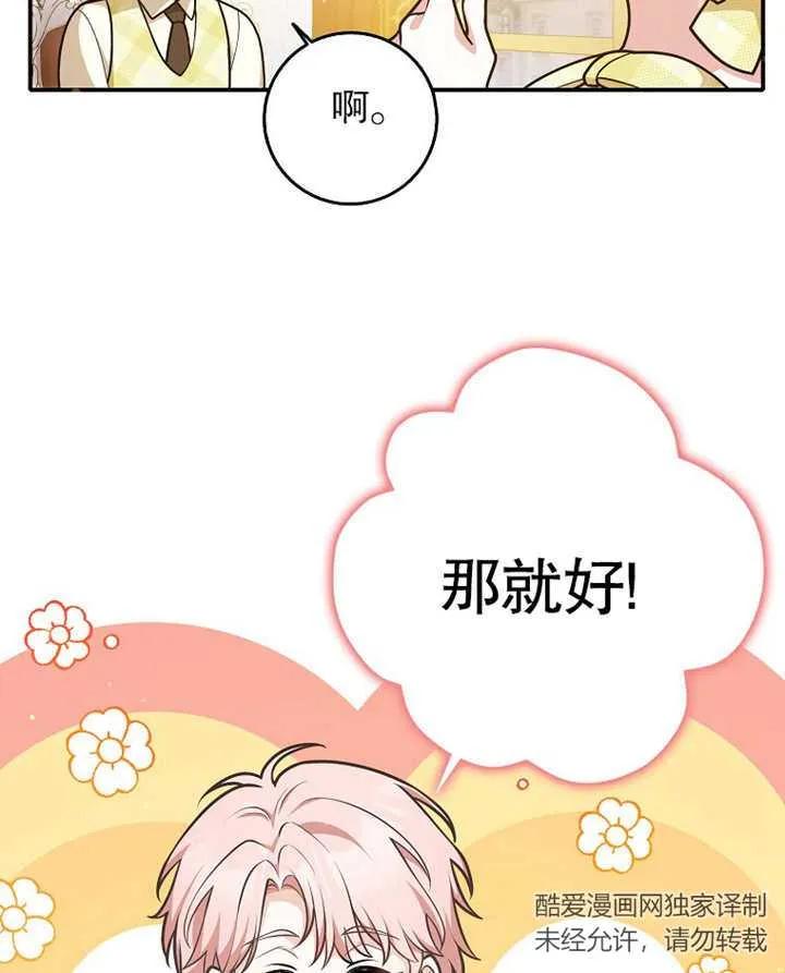 《朋友之间不应该这样》第31话 第14页