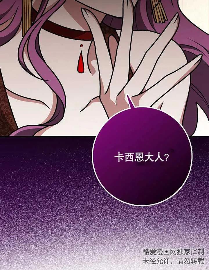 《朋友之间不应该这样》第31话 第83页