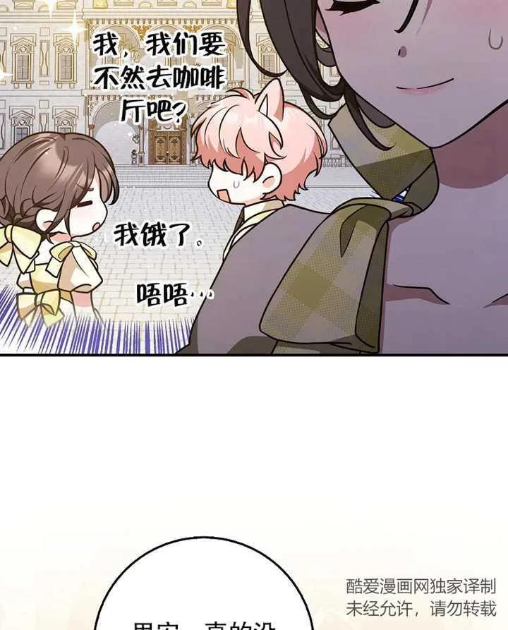 《朋友之间不应该这样》第31话 第10页