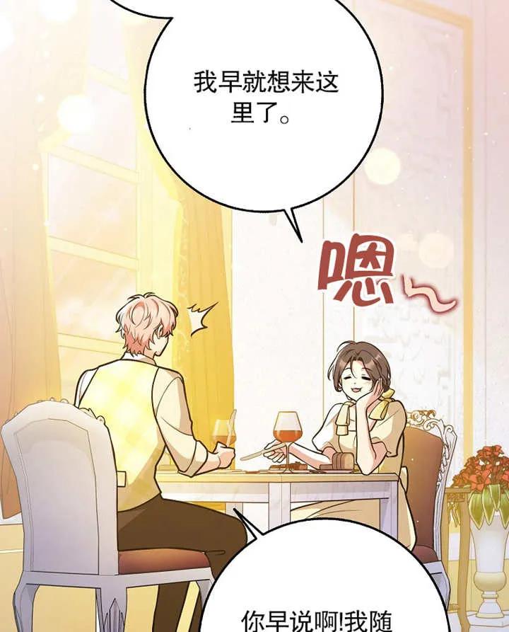 《朋友之间不应该这样》第31话 第24页