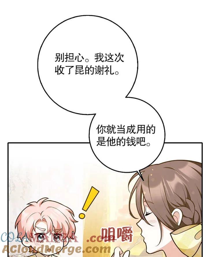《朋友之间不应该这样》第31话 第13页