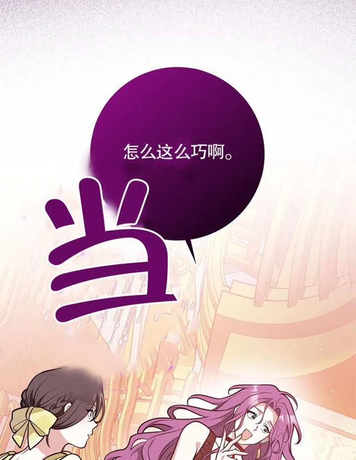 《朋友之间不应该这样》第31话 第84页