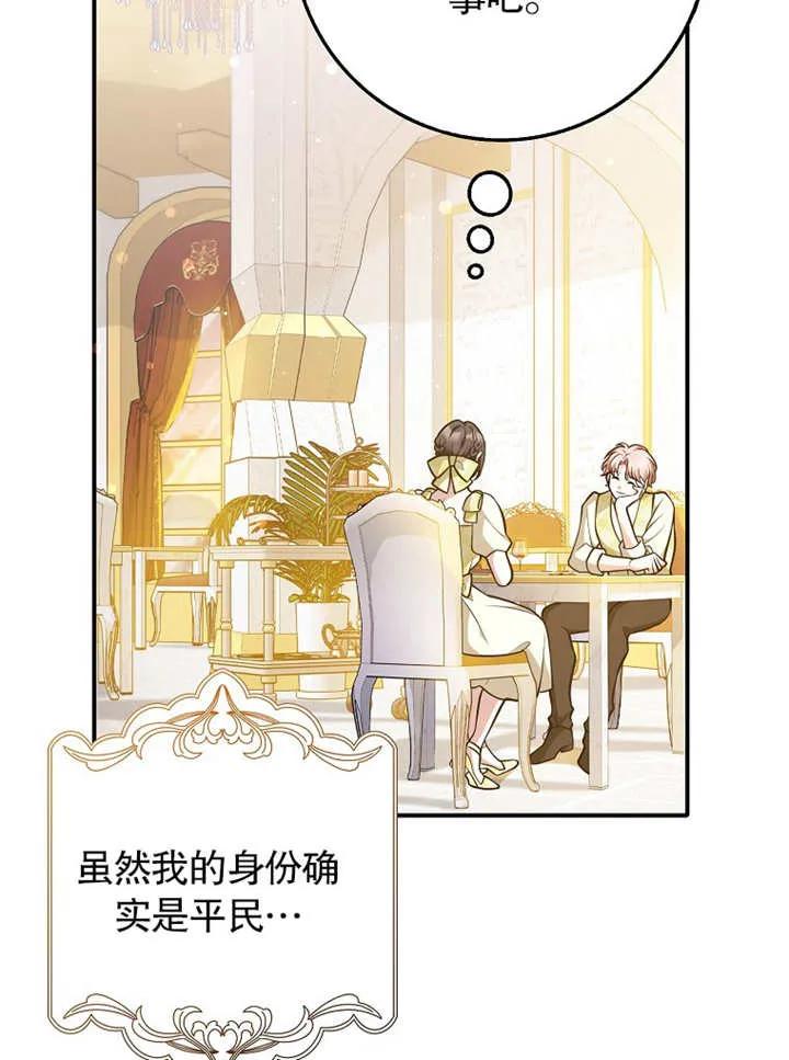 《朋友之间不应该这样》第31话 第58页