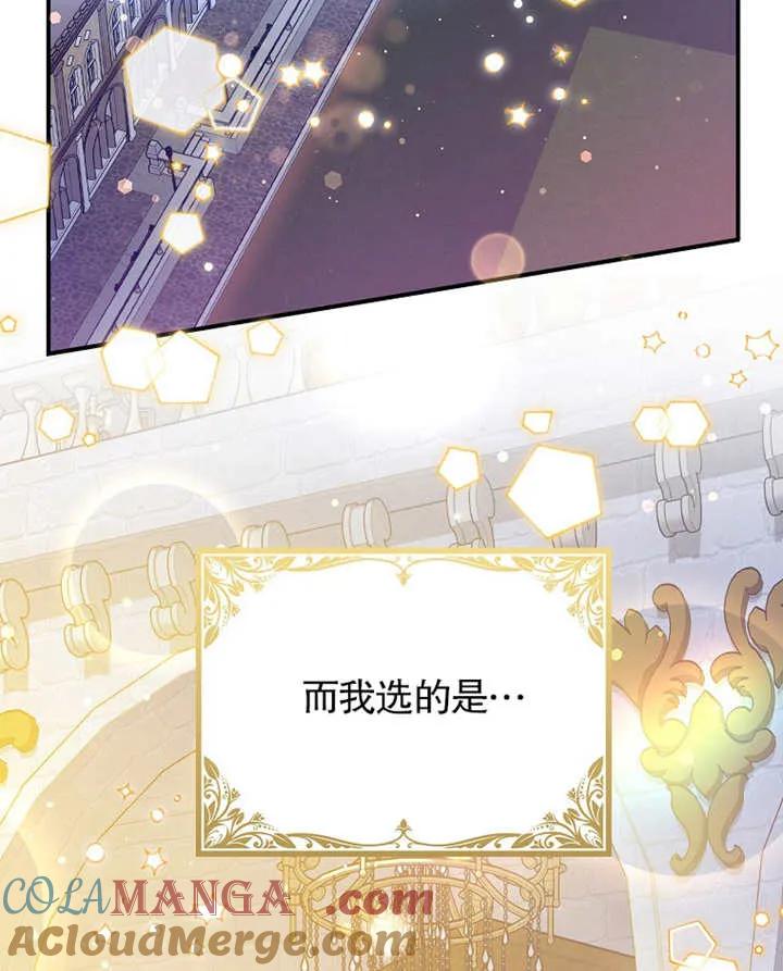 《朋友之间不应该这样》第31话 第5页