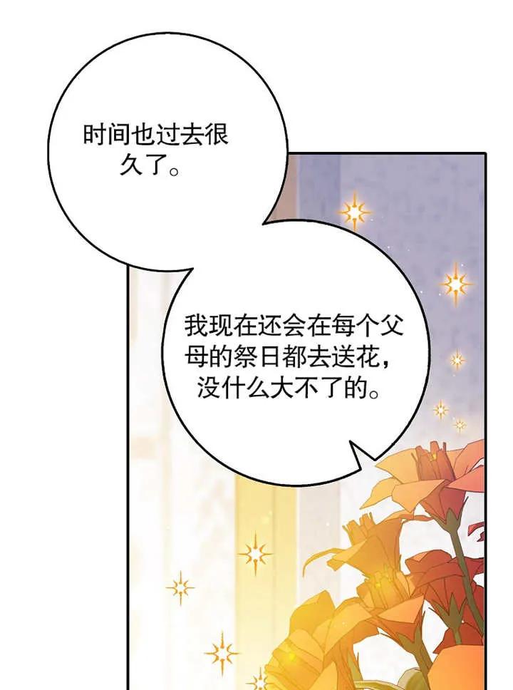 《朋友之间不应该这样》第31话 第34页