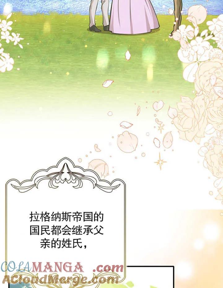 《朋友之间不应该这样》第31话 第65页