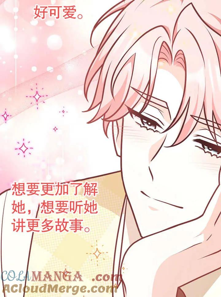 《朋友之间不应该这样》第31话 第49页